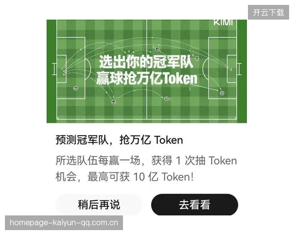 世界杯技术团队揭晓：AI监控与数据分析专家助力足球盛事再升级