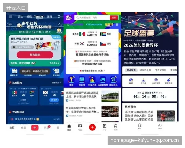 世界杯直播解说质量全面升级，全方位提升观赛体验获网友热赞