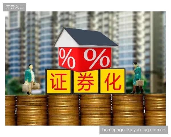 体育生态圈金融化探索：资产证券化试点推动行业新变革