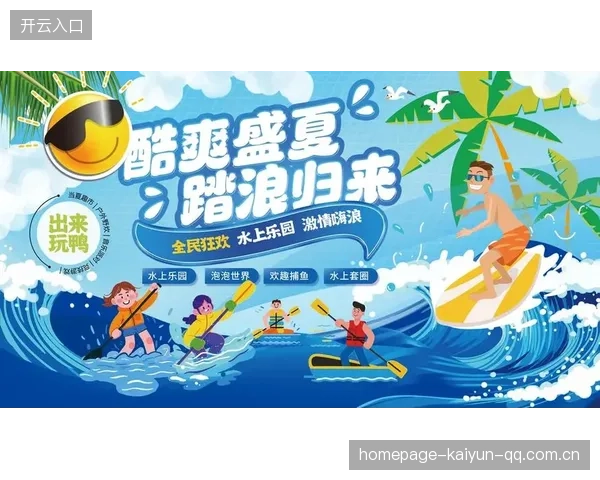 冲浪小将：一脚踏浪腾空如海上鸟人的英雄梦想