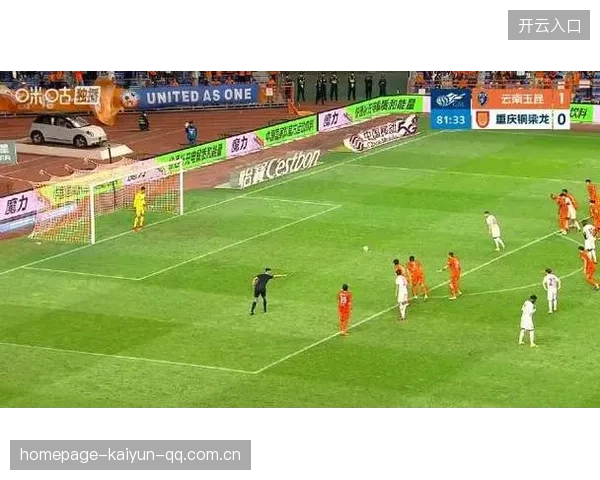 云南玉昆1-0重庆铜梁龙：卡约助攻克莱伯头球破门——足球赛场上的“金点子”与“金球”
